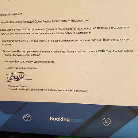 Gios Guest House Czakwi Zewnętrze zdjęcie